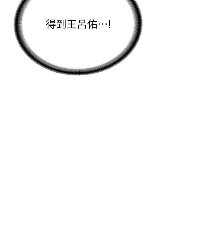 104P - 抢女友速成班