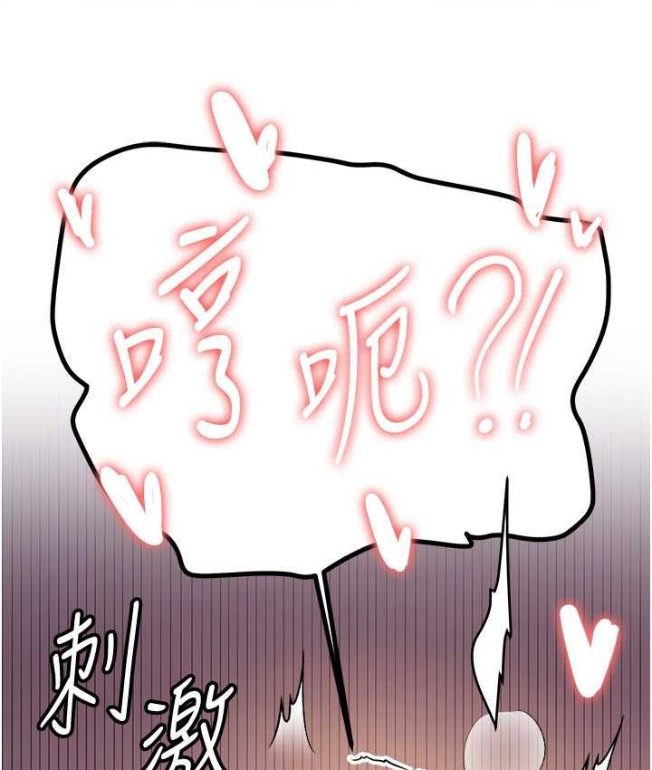 114P - 抢女友速成班