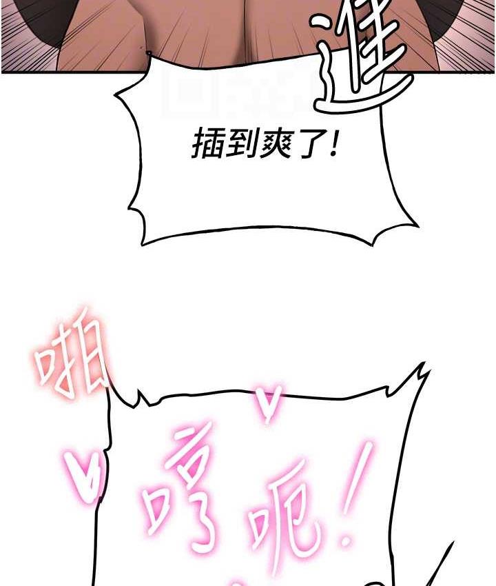 18P - 抢女友速成班