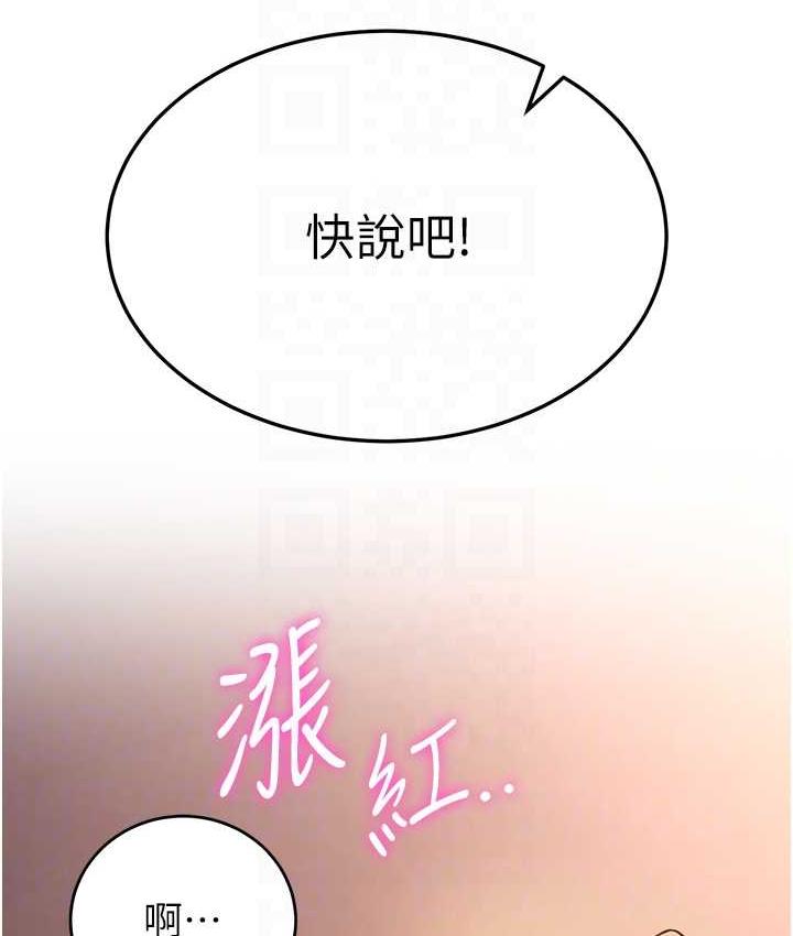 43P - 抢女友速成班