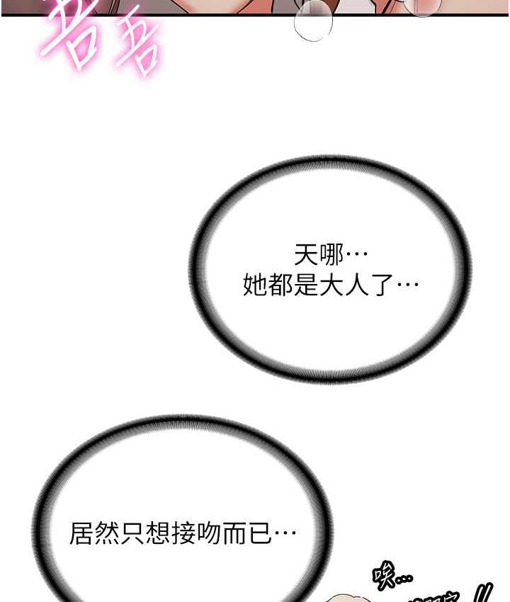 47P - 抢女友速成班