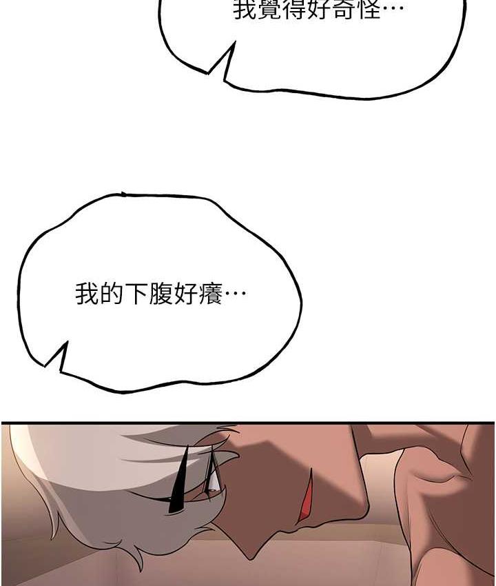 62P - 抢女友速成班