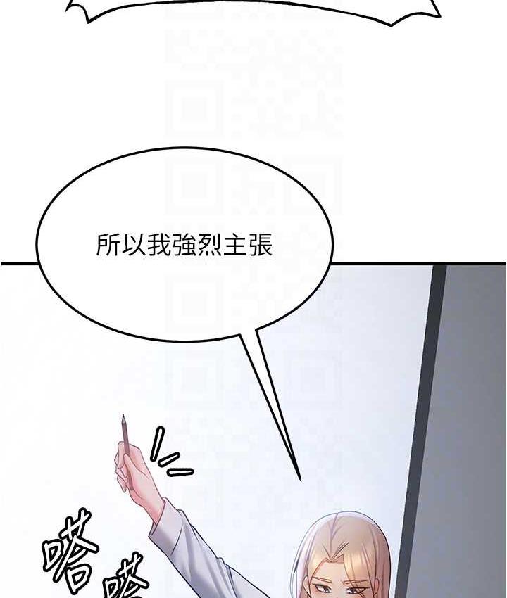 94P - 抢女友速成班