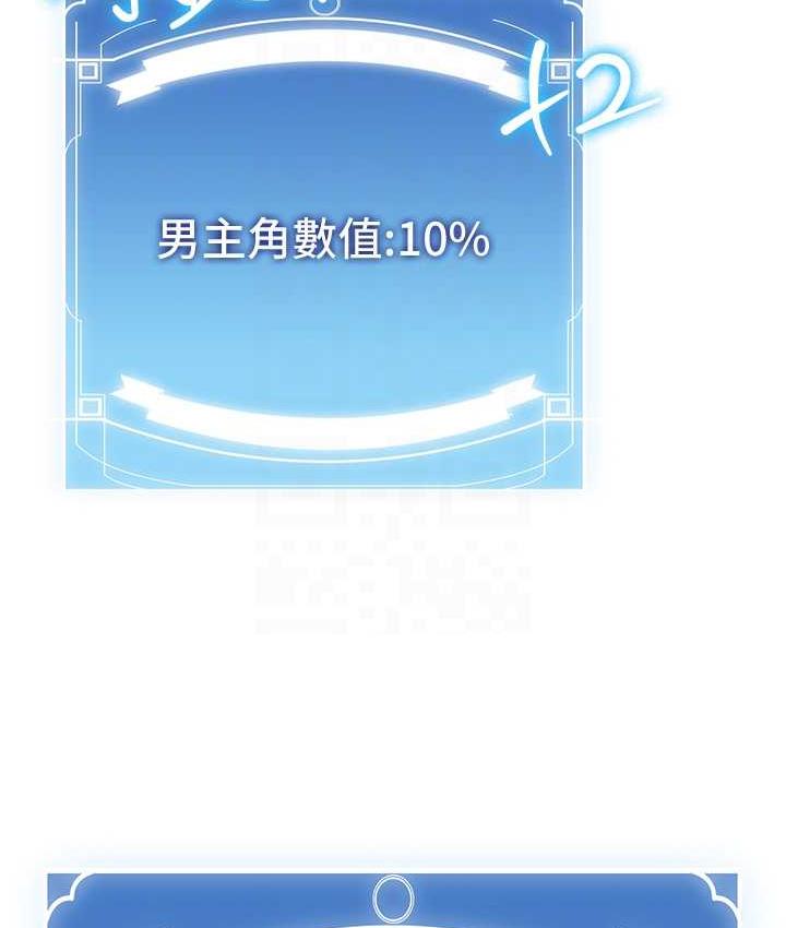 103P - 抢女友速成班