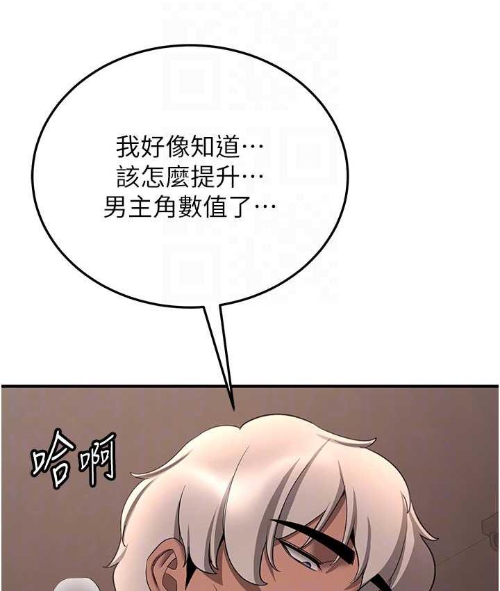 110P - 抢女友速成班