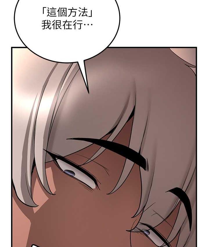 112P - 抢女友速成班