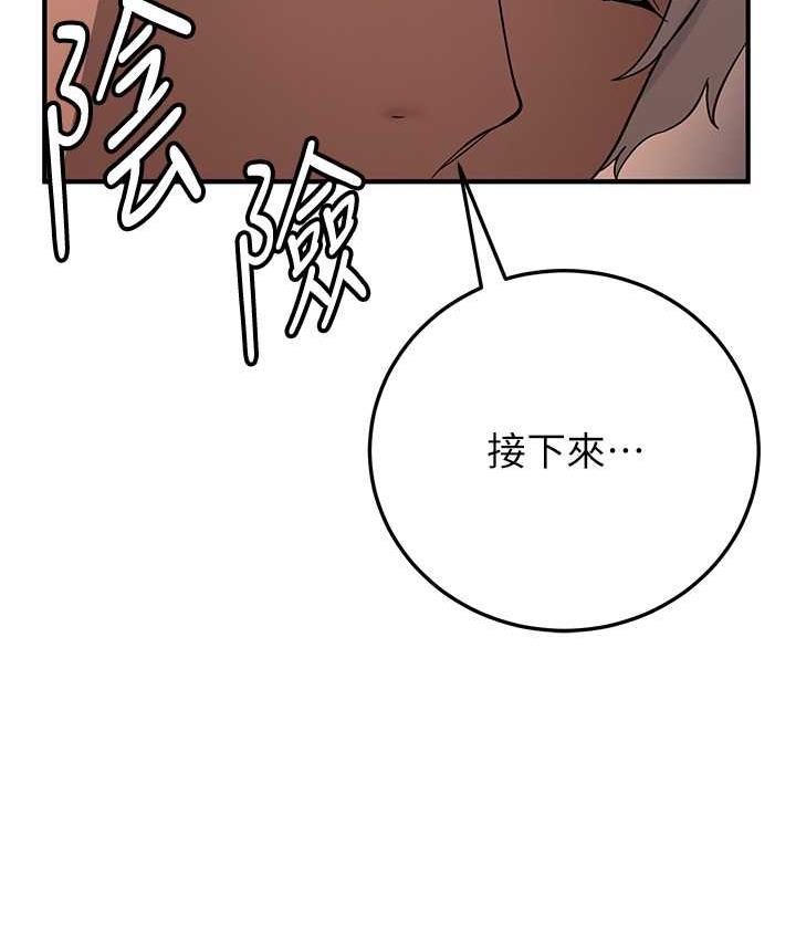 113P - 抢女友速成班