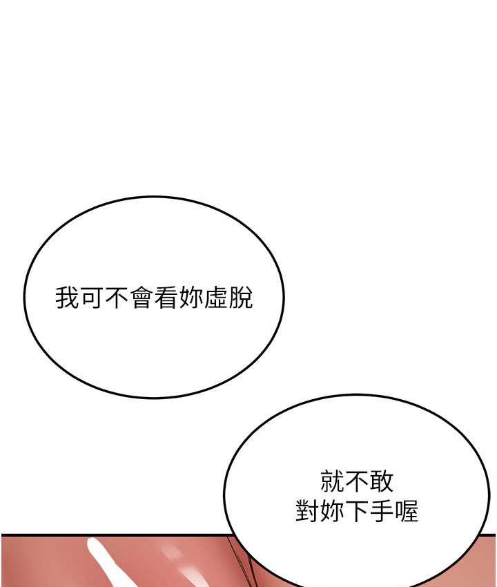 117P - 抢女友速成班