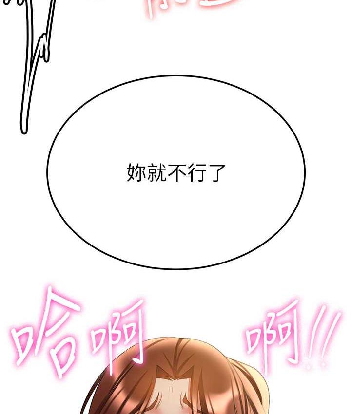 38P - 抢女友速成班