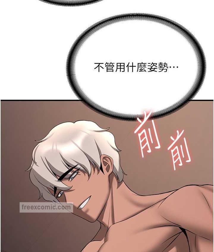 42P - 抢女友速成班