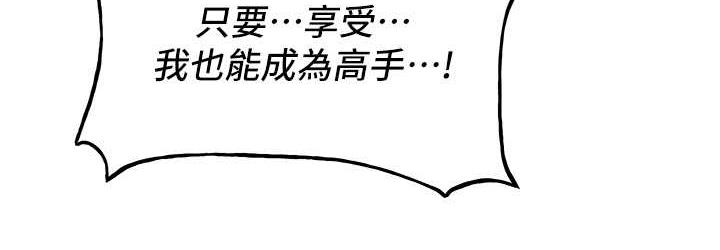 72P - 抢女友速成班