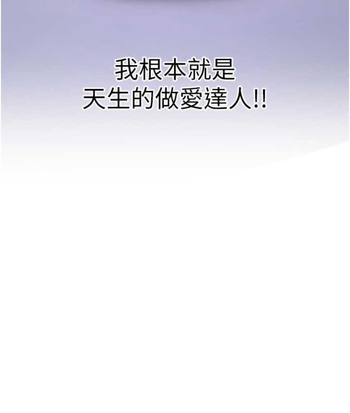 8P - 抢女友速成班