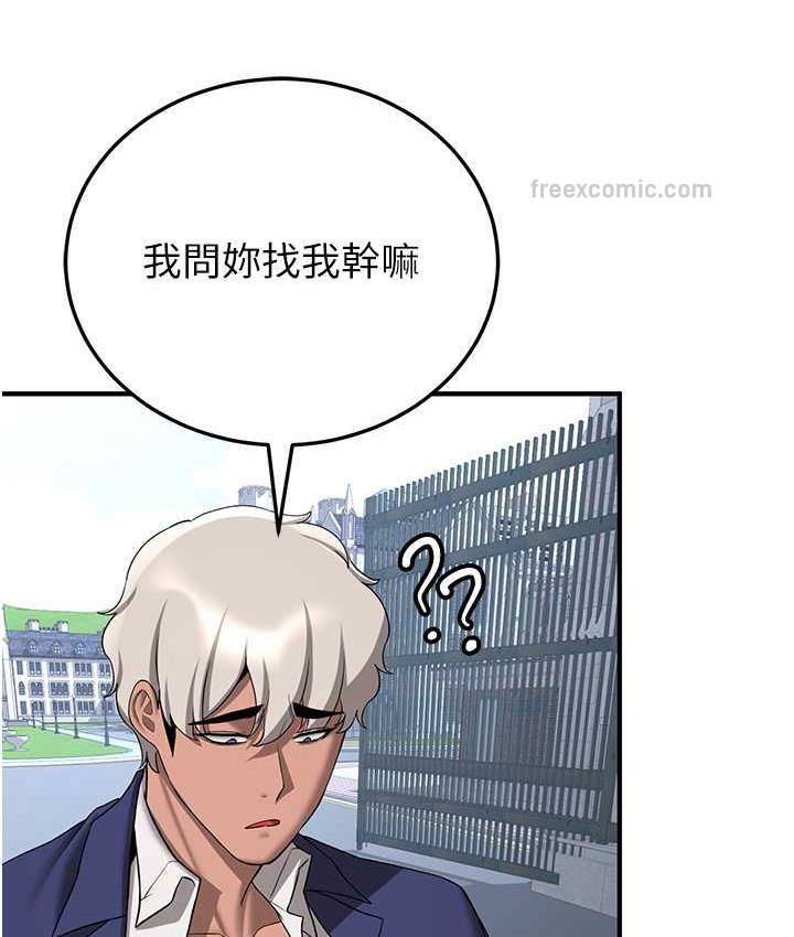 105P - 抢女友速成班