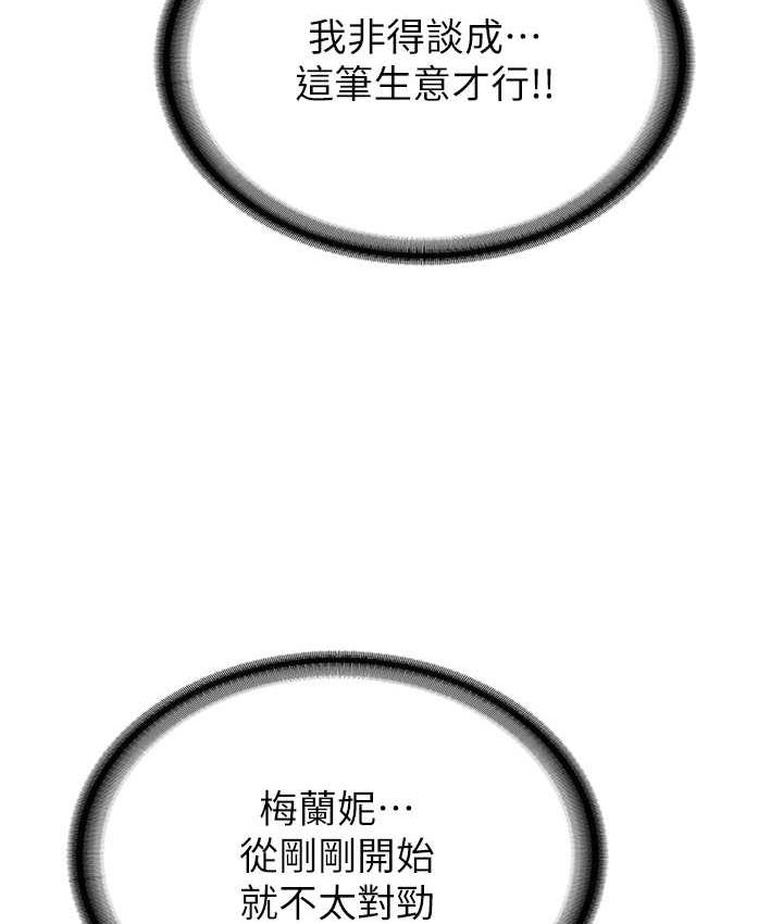 118P - 抢女友速成班