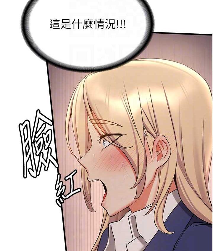 18P - 抢女友速成班