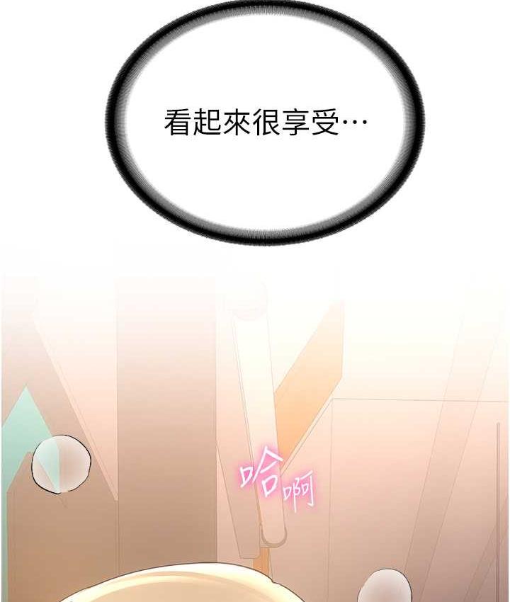44P - 抢女友速成班