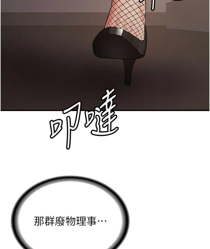 4P - 抢女友速成班