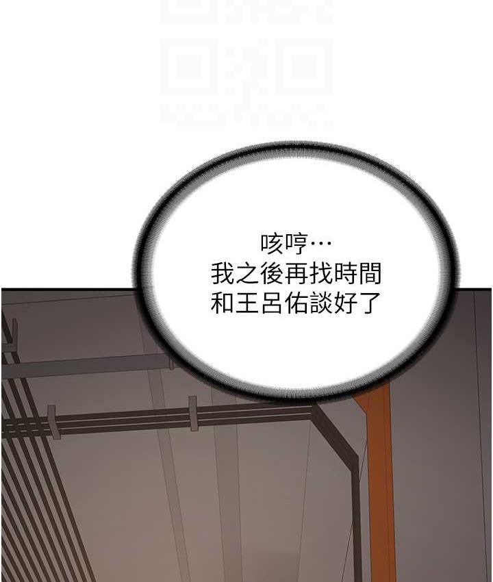 78P - 抢女友速成班