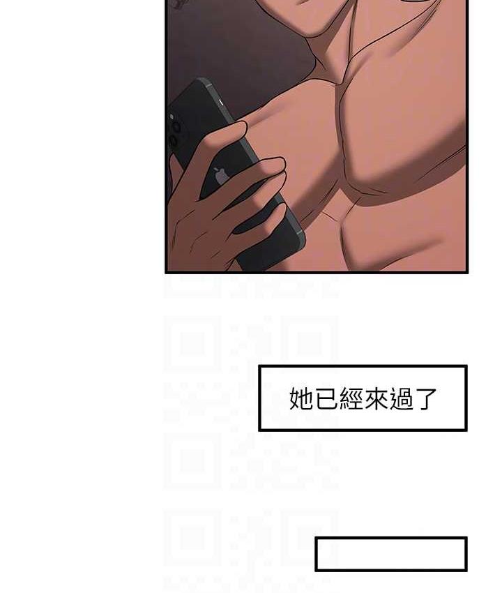 90P - 抢女友速成班