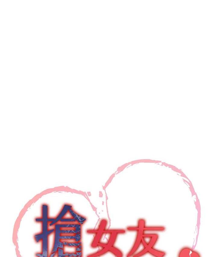 10P - 抢女友速成班