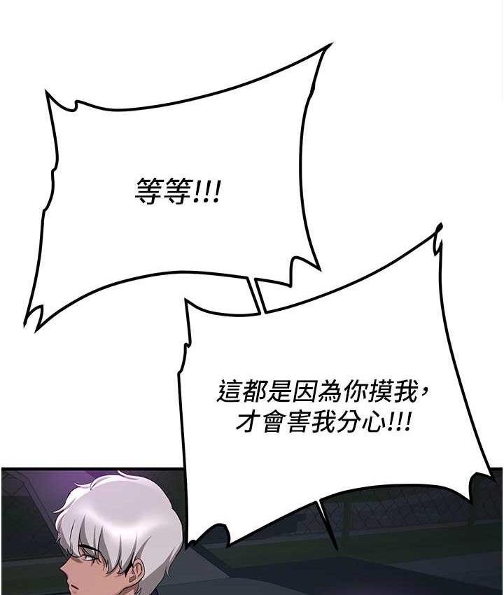 107P - 抢女友速成班