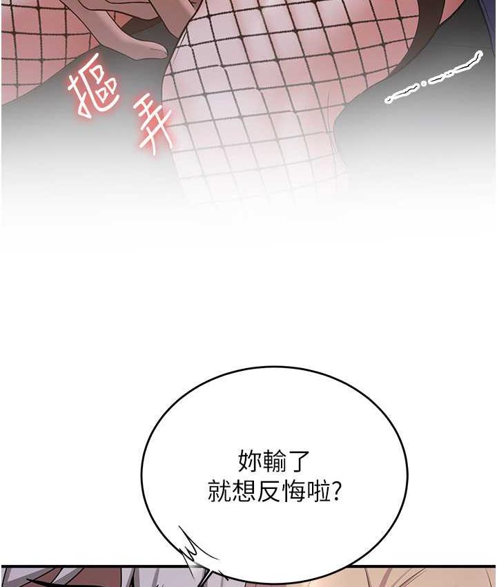 113P - 抢女友速成班