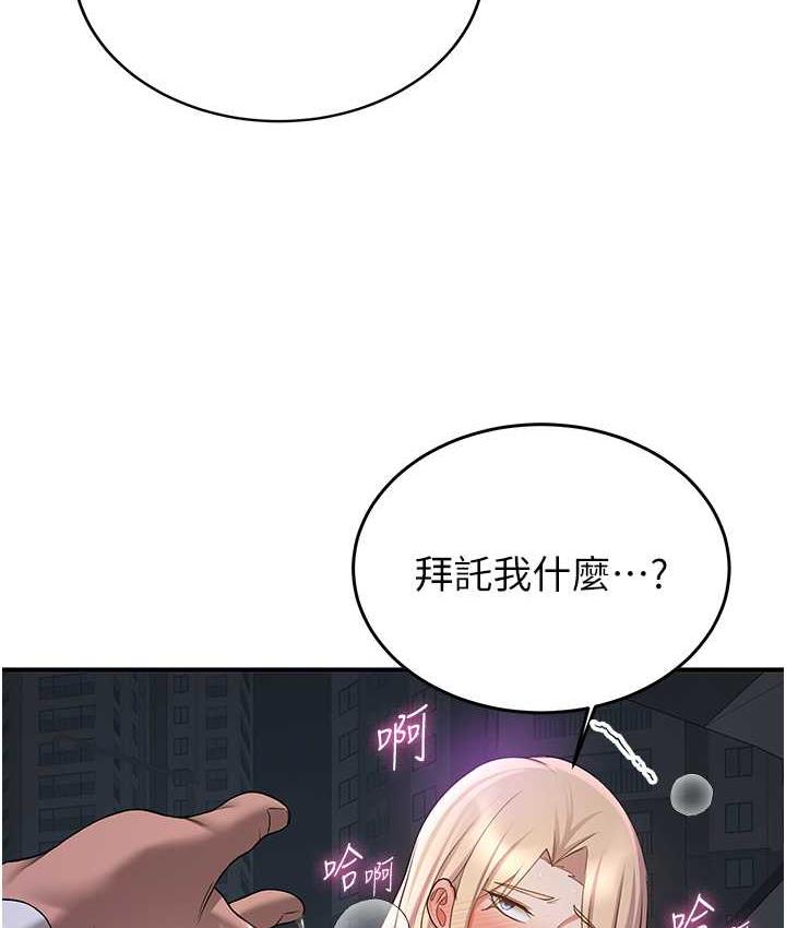 121P - 抢女友速成班