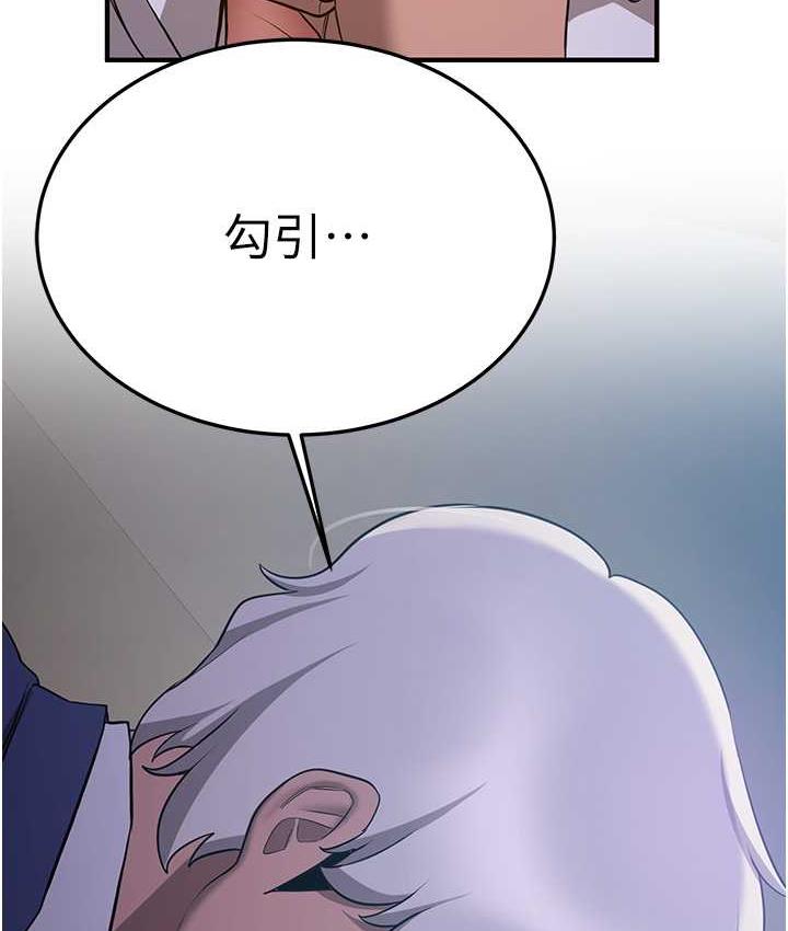 135P - 抢女友速成班