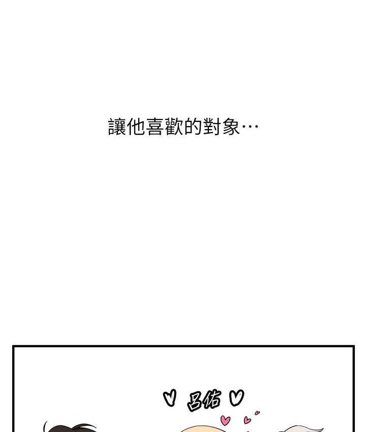 22P - 抢女友速成班