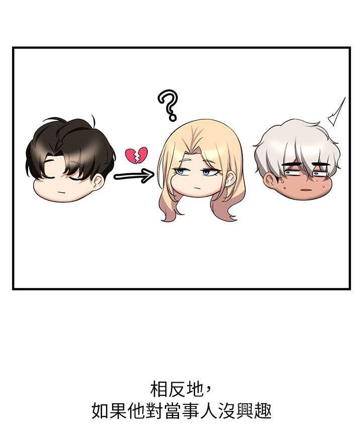 24P - 抢女友速成班