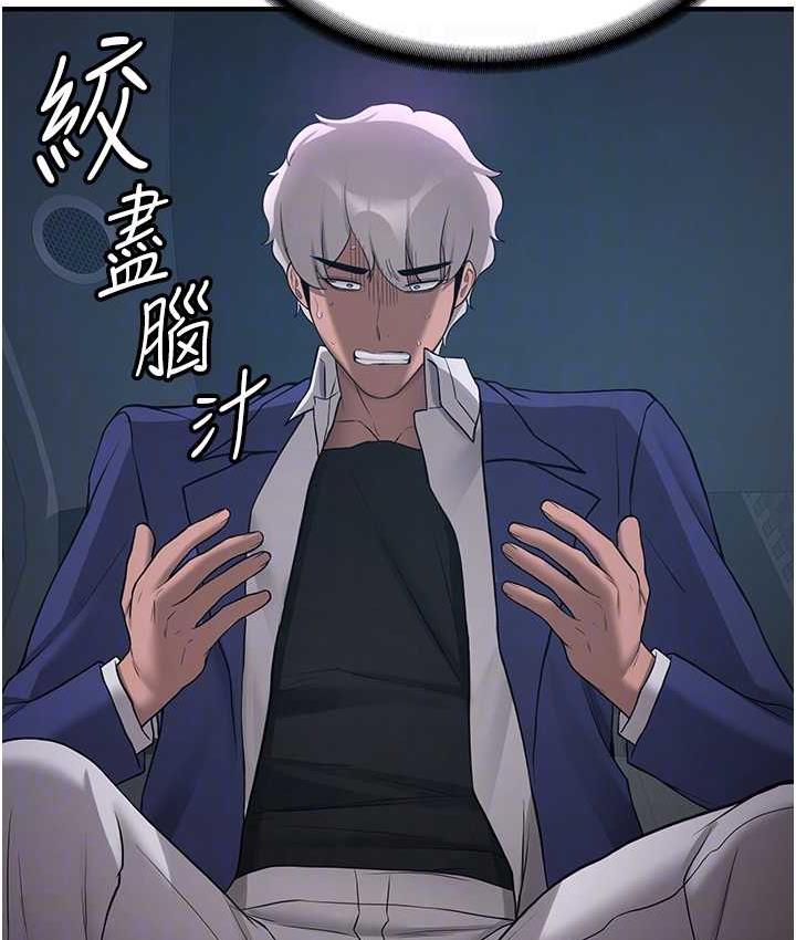 29P - 抢女友速成班