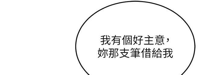 36P - 抢女友速成班