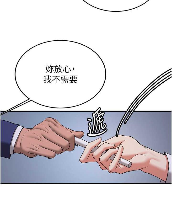 38P - 抢女友速成班