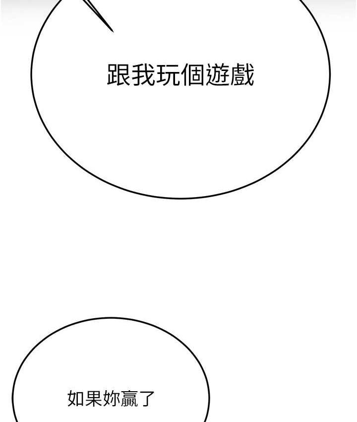 44P - 抢女友速成班