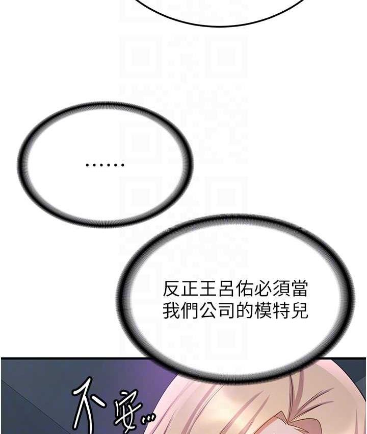 53P - 抢女友速成班
