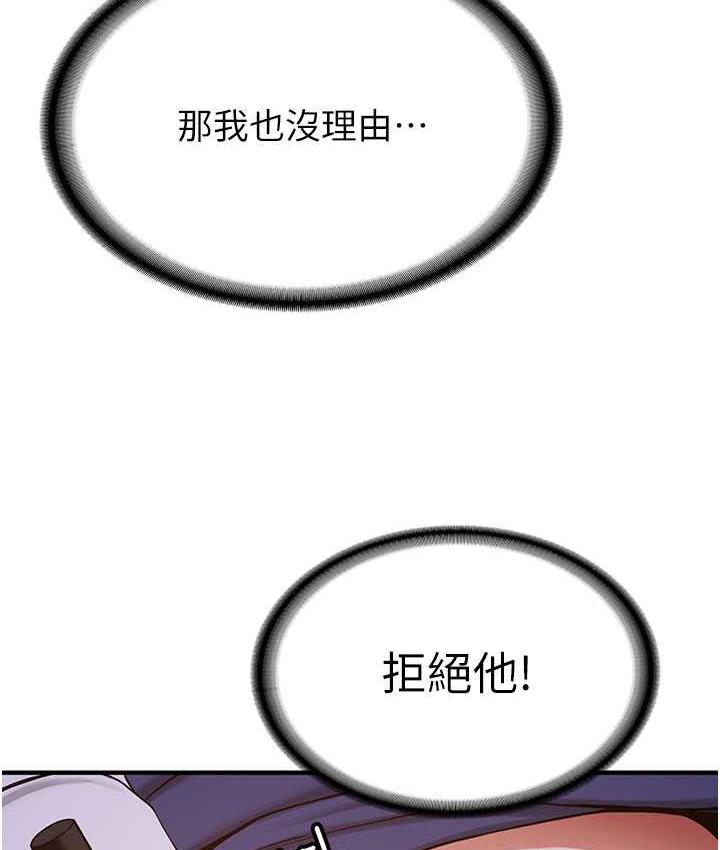 57P - 抢女友速成班