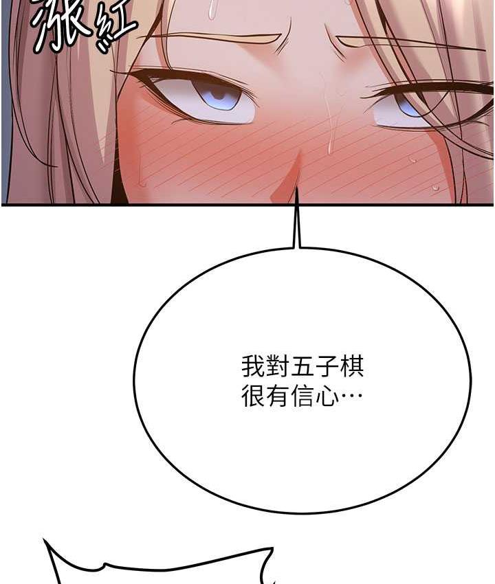 61P - 抢女友速成班