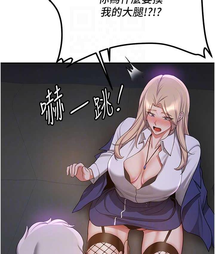 64P - 抢女友速成班
