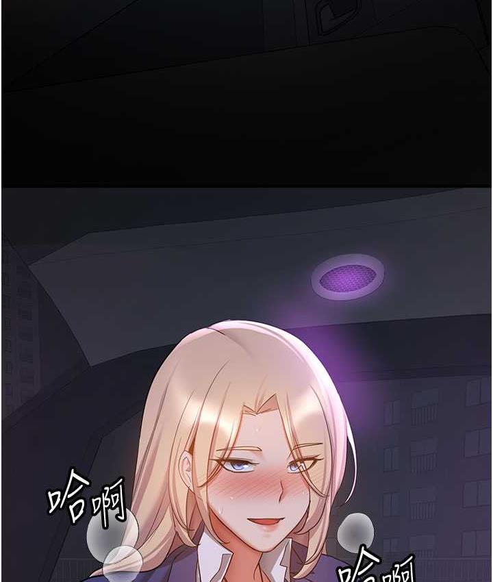 6P - 抢女友速成班