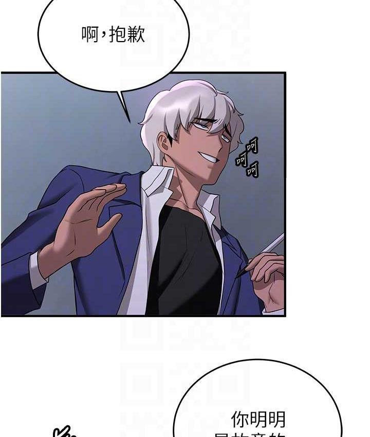 88P - 抢女友速成班
