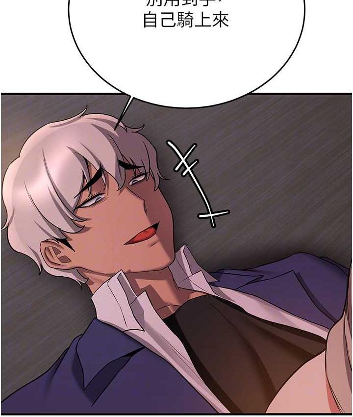 102P - 抢女友速成班