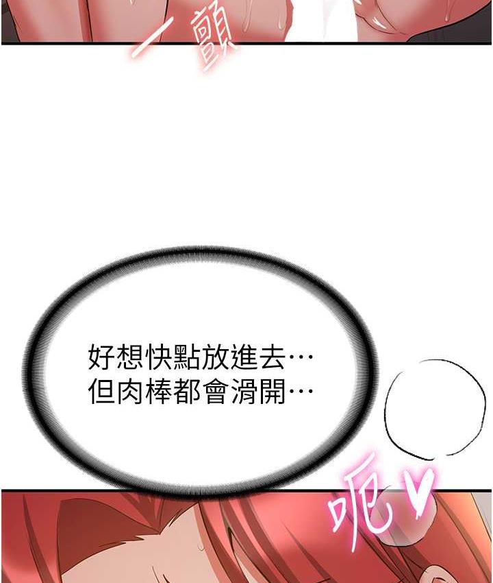 119P - 抢女友速成班