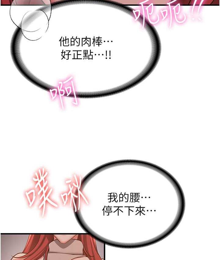 131P - 抢女友速成班