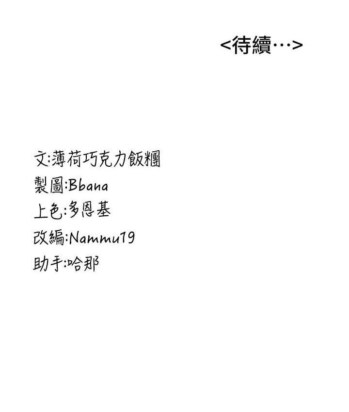 150P - 抢女友速成班