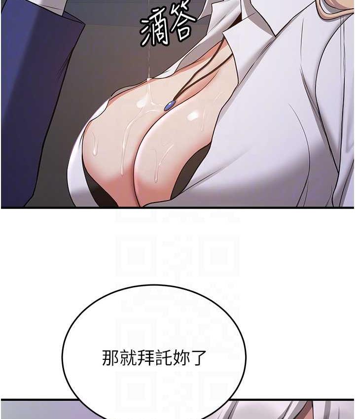 18P - 抢女友速成班