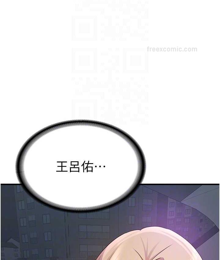 20P - 抢女友速成班