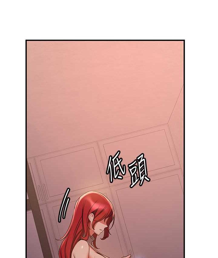 26P - 抢女友速成班