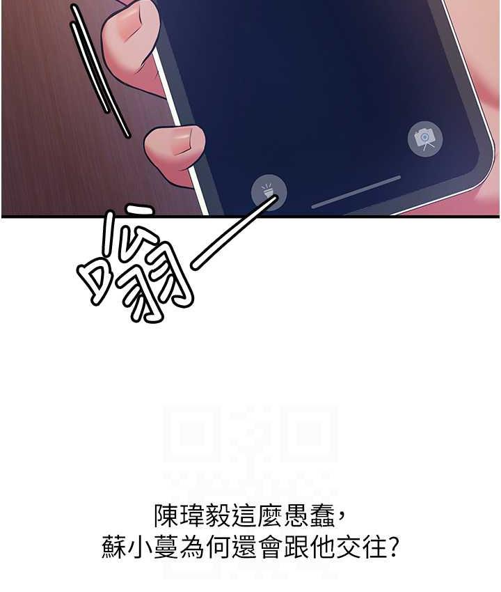 29P - 抢女友速成班