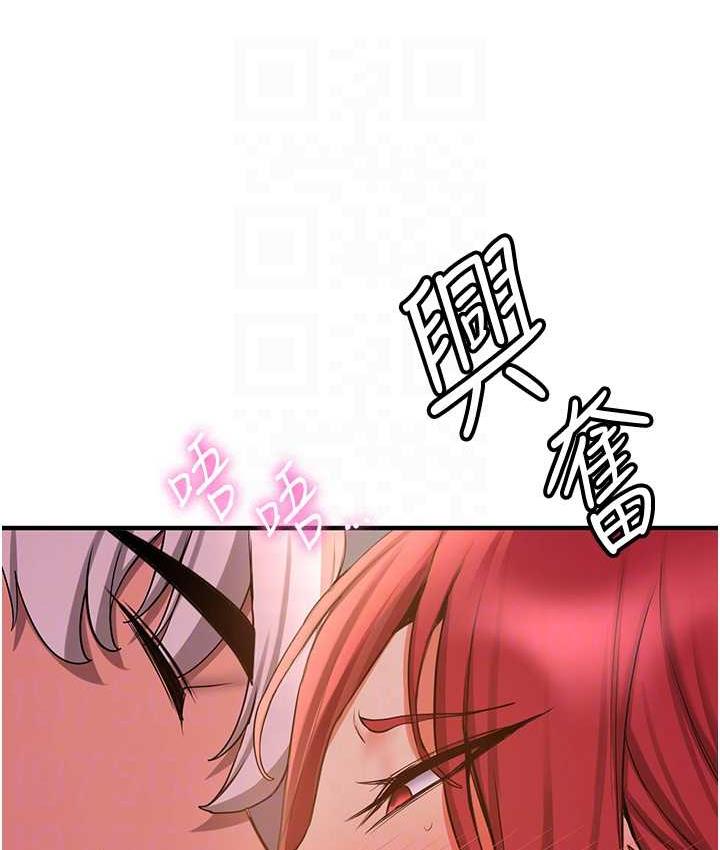 44P - 抢女友速成班