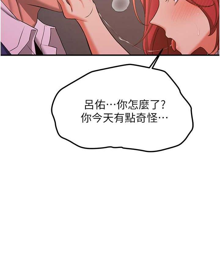 52P - 抢女友速成班